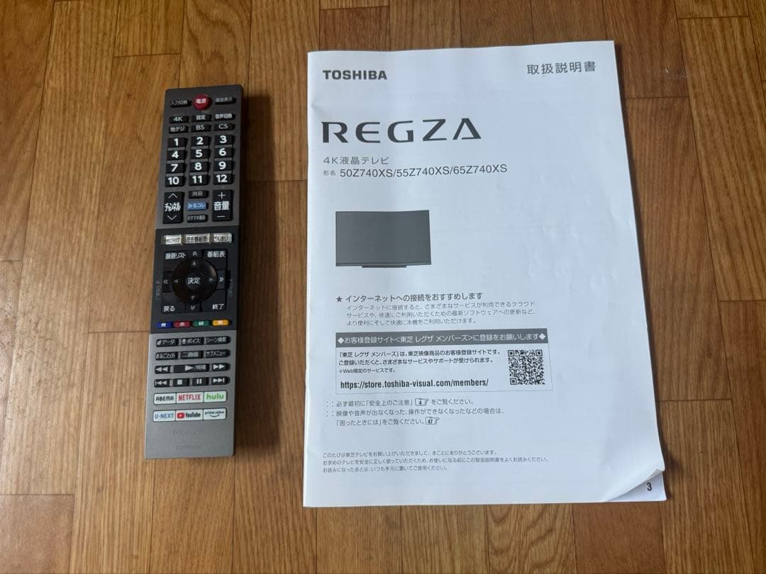REGZA 55 z740xs 55型液晶テレビ