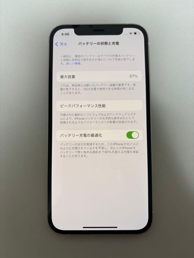 【美品】iPhone 12 64GB ホワイト　値下げ可能