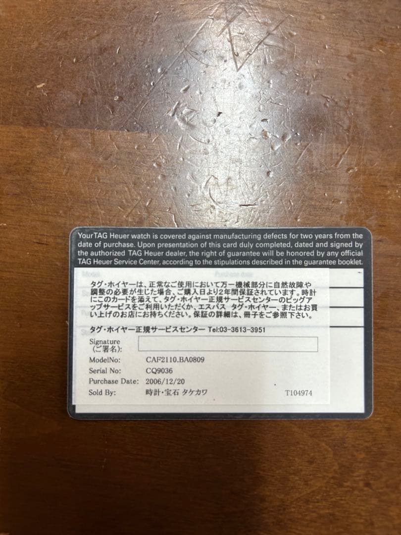 TAG Heuer Aquaracer クロノグラフ　CAF2110BA0809