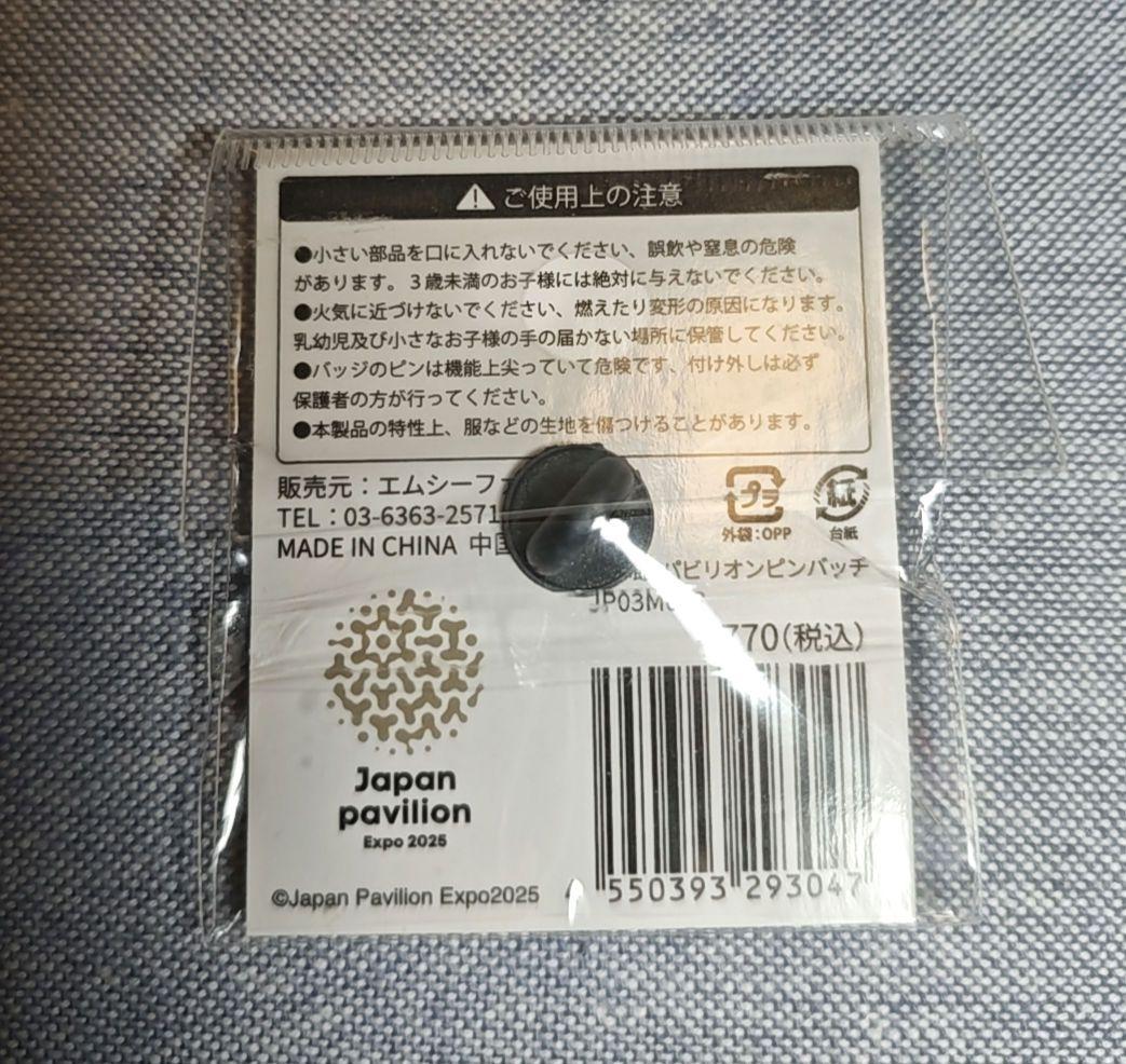【レア】日本館　ピンバッチ　万博　建物　外観　大阪万博
