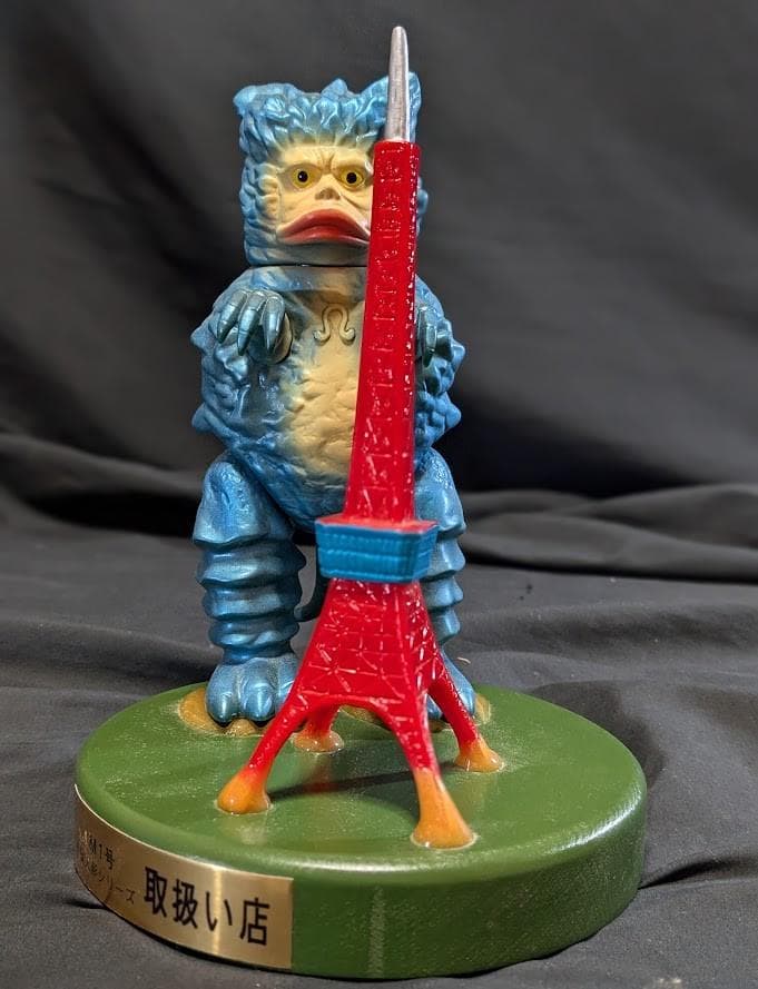 東京タワーガラモン青「ウルトラQ」登場怪獣（Ｍ１号）台座付ソフビフィギュア非売品
