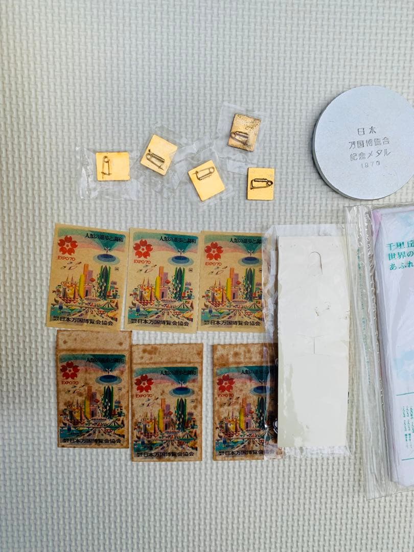 激レア／日本万国博覧会　大阪万博　1970年　EXPO 70年コレクショングッズ