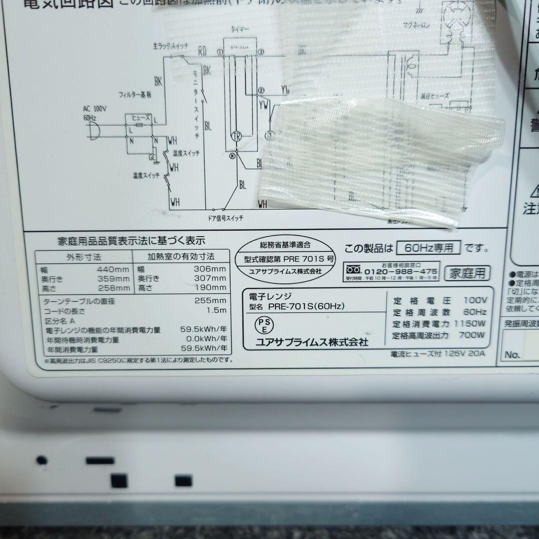 生活家電 3点セット 冷蔵庫 洗濯機 電子レンジ 1人暮し A004