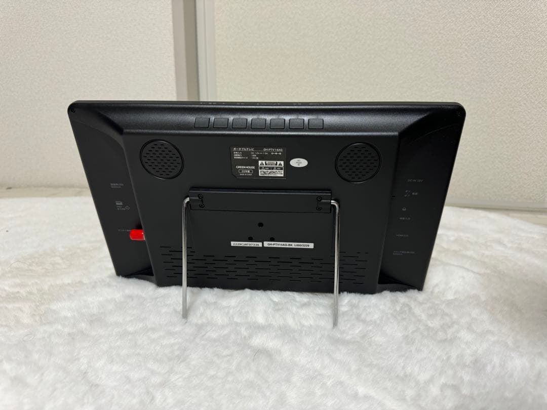 ポータブルテレビ