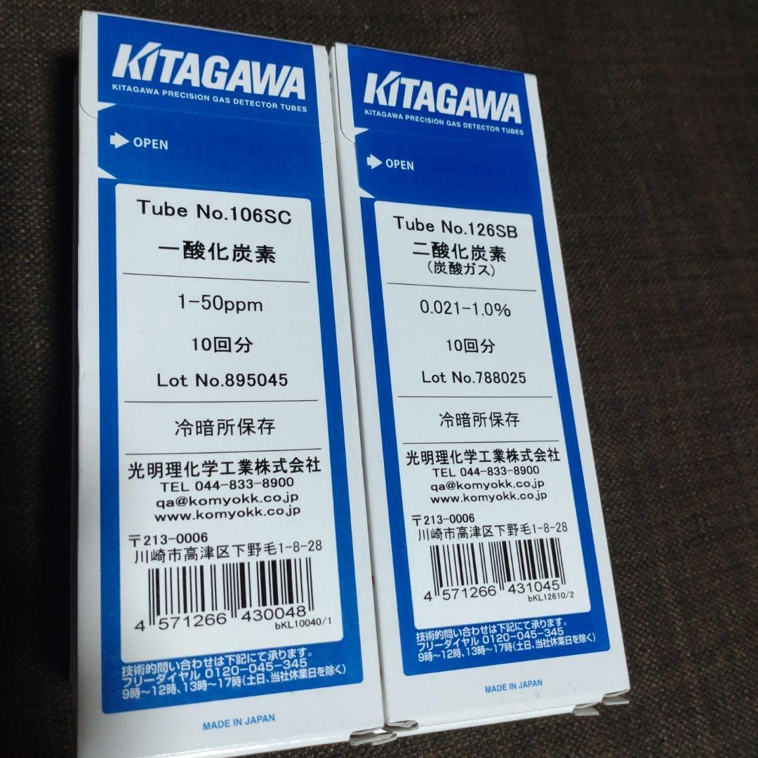 光明理化学 検知管 二酸化炭素 一酸化炭素　（１０本／箱）各4箱