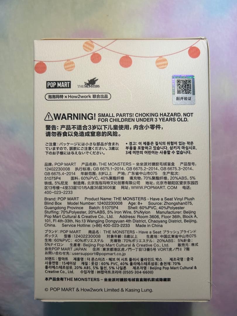 POP MART Have A Seat LABUBU 2ピース