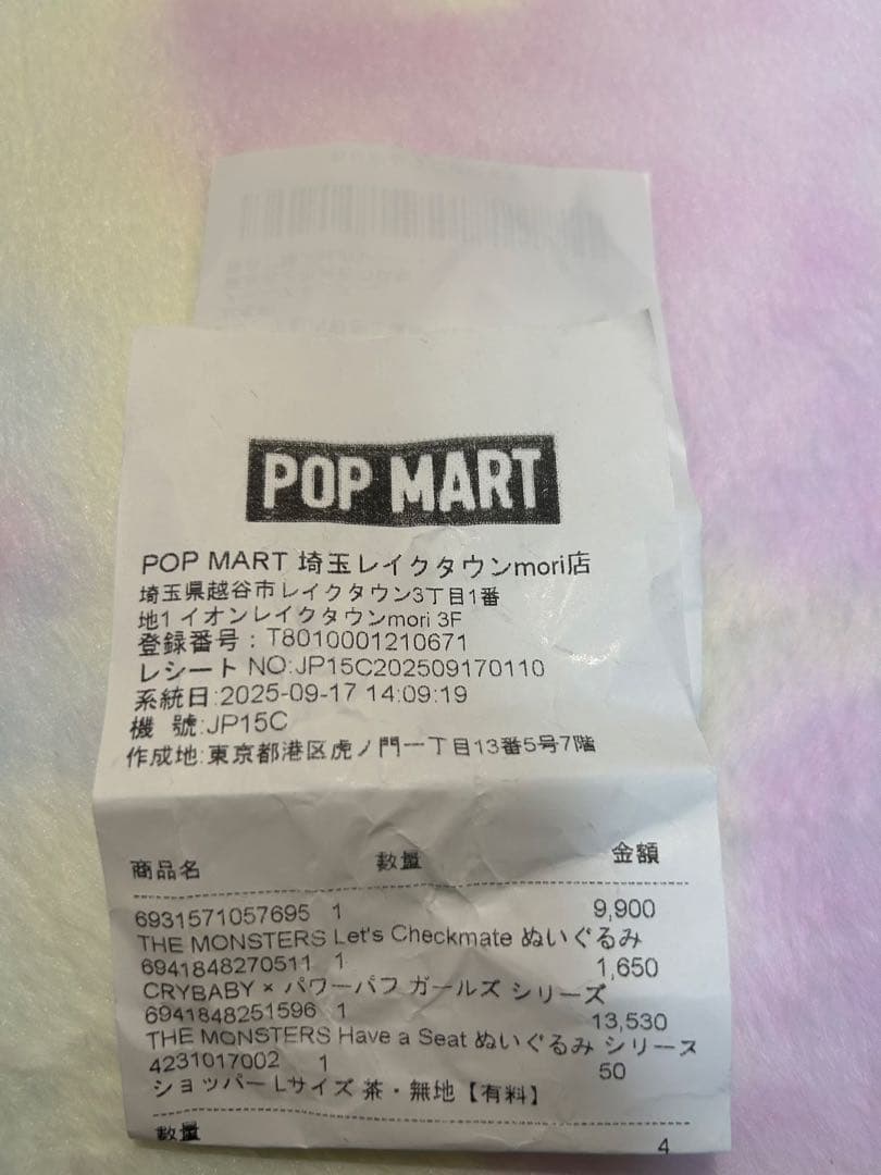 POP MART Have A Seat LABUBU 2ピース
