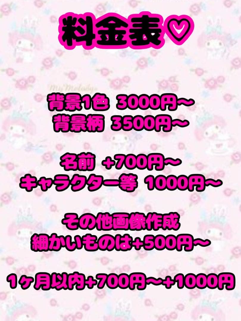 うちわデコ オーダーページ