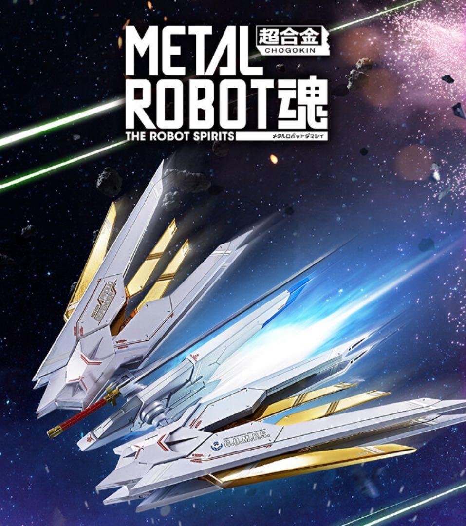 【新品未開封】メタルロボット魂　ストライクフリーダム弐式&プラウドディフェンダー