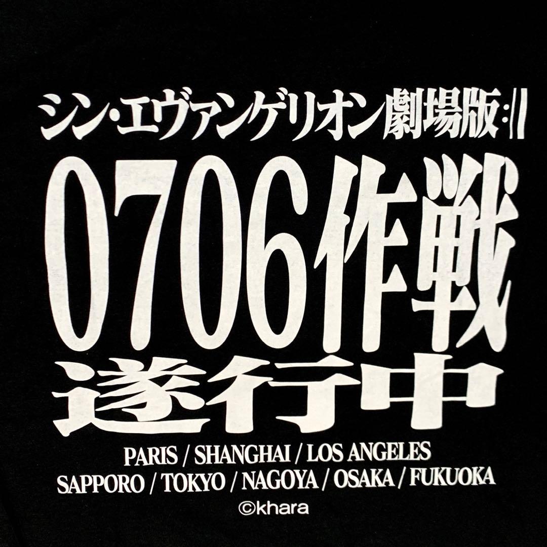 激レア 非売品 新世紀エヴァンゲリオン 0706作戦 Tシャツ