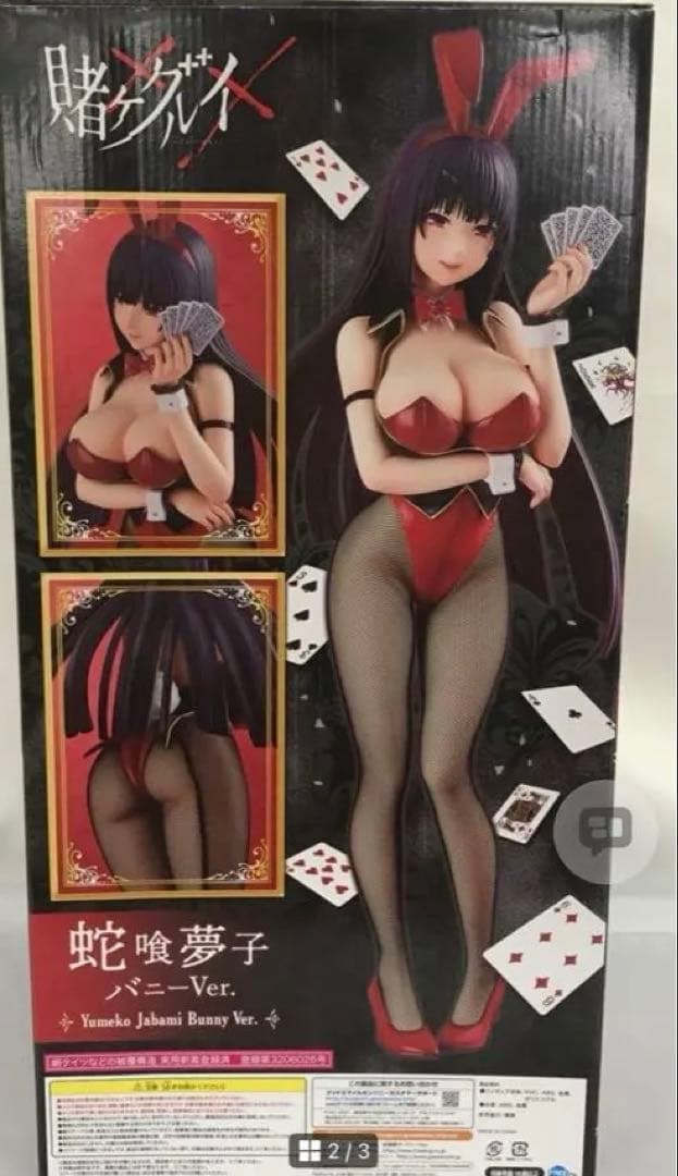 賭ケグルイ 蛇喰夢子 バニーVer.正規品