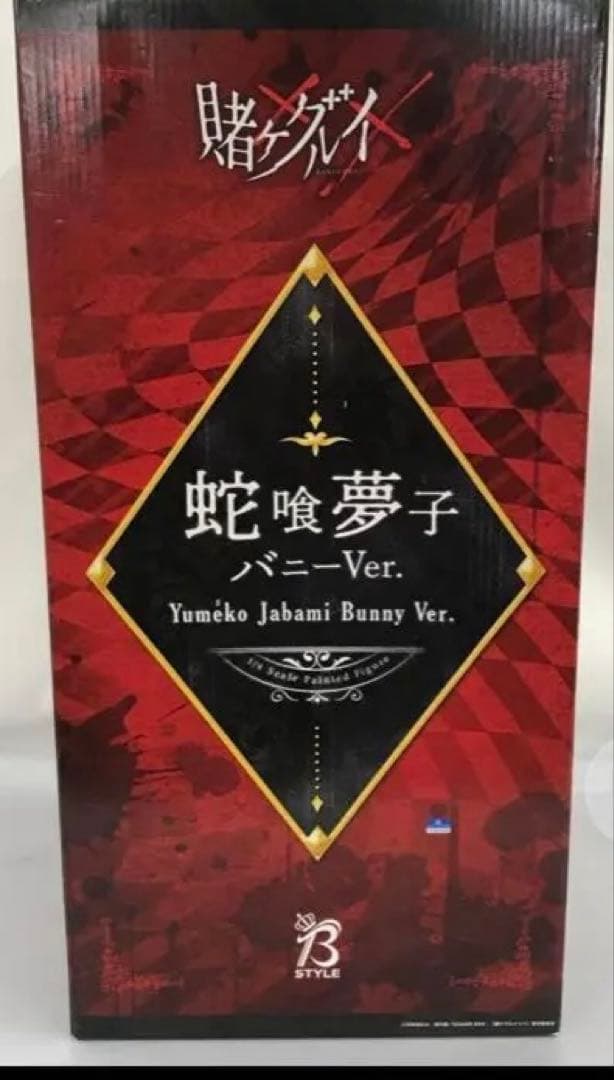 賭ケグルイ 蛇喰夢子 バニーVer.正規品