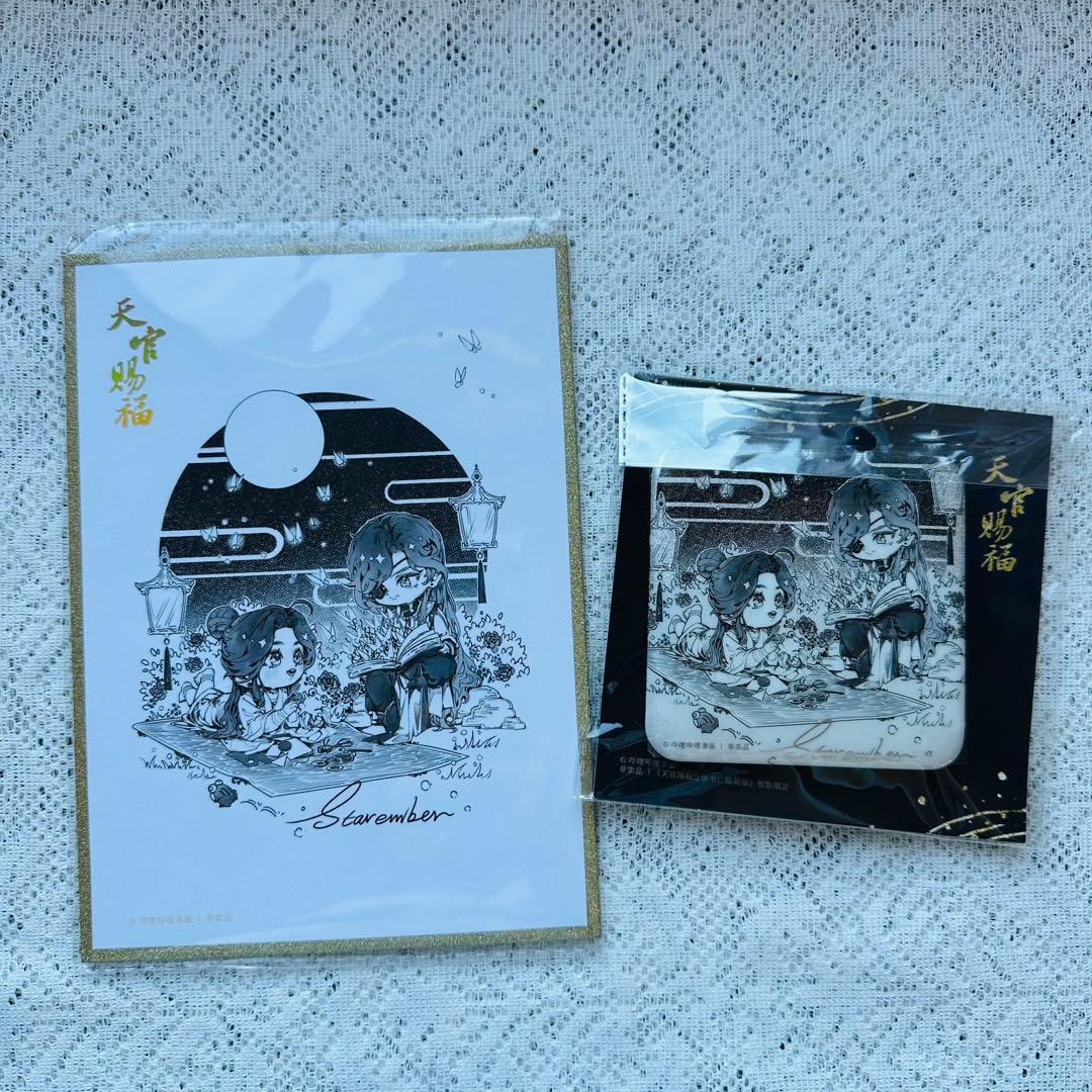 天官賜福　立体本　ポップアップブック