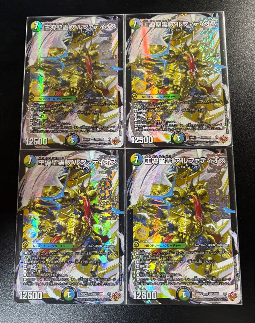 【翌日発送】王導聖霊 アルファディオス　4枚