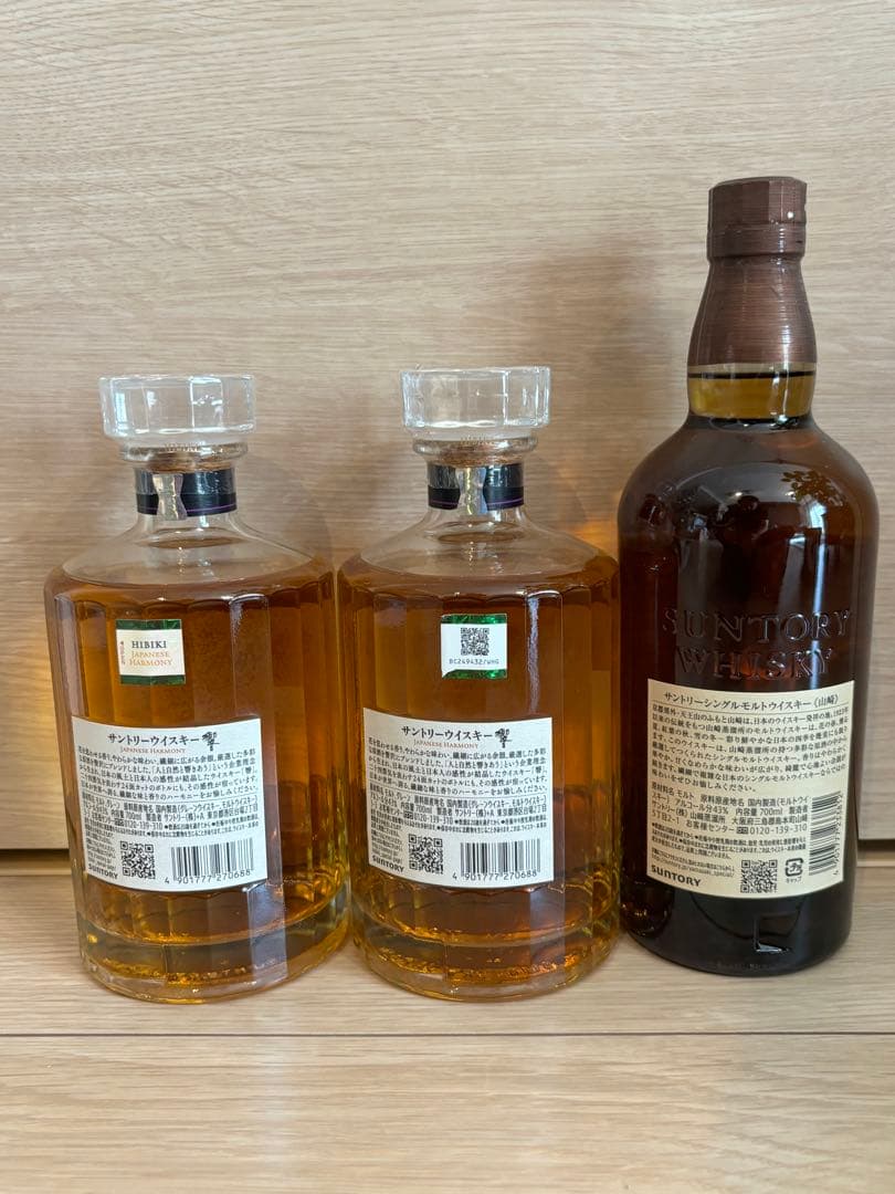サントリー　響2本　山崎NV1本　計3本