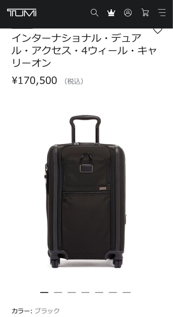 TUMI 免税店購入 4輪 アルファ3 キャリーケース 35L スーツケース出張