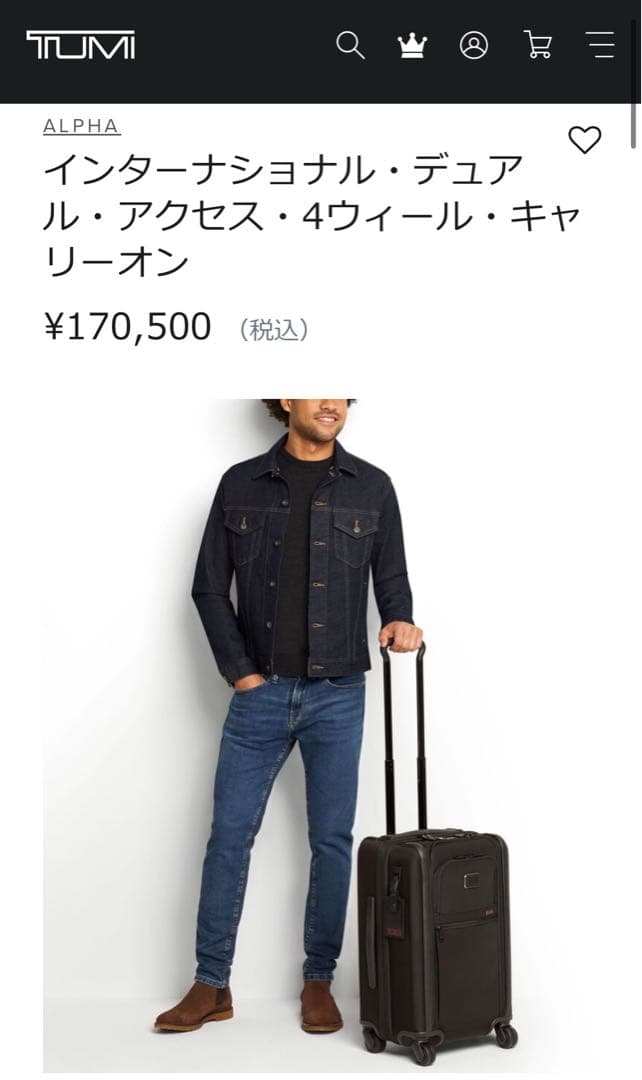 TUMI 免税店購入 4輪 アルファ3 キャリーケース 35L スーツケース出張