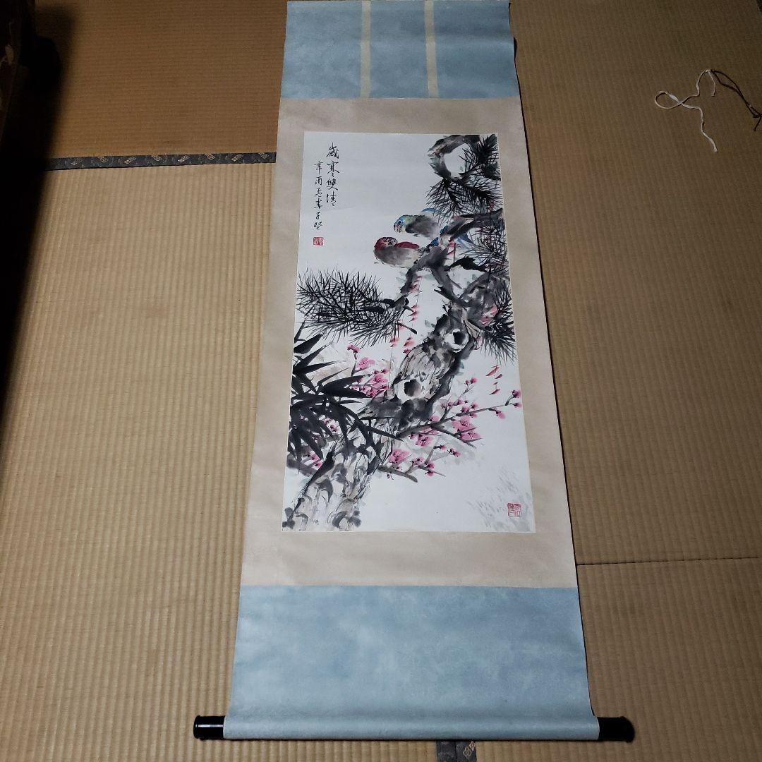 掛軸　鳥と松の絵