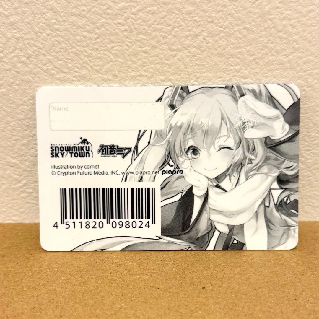 初音ミク　雪ミク　コレクションカード　スカイタウン