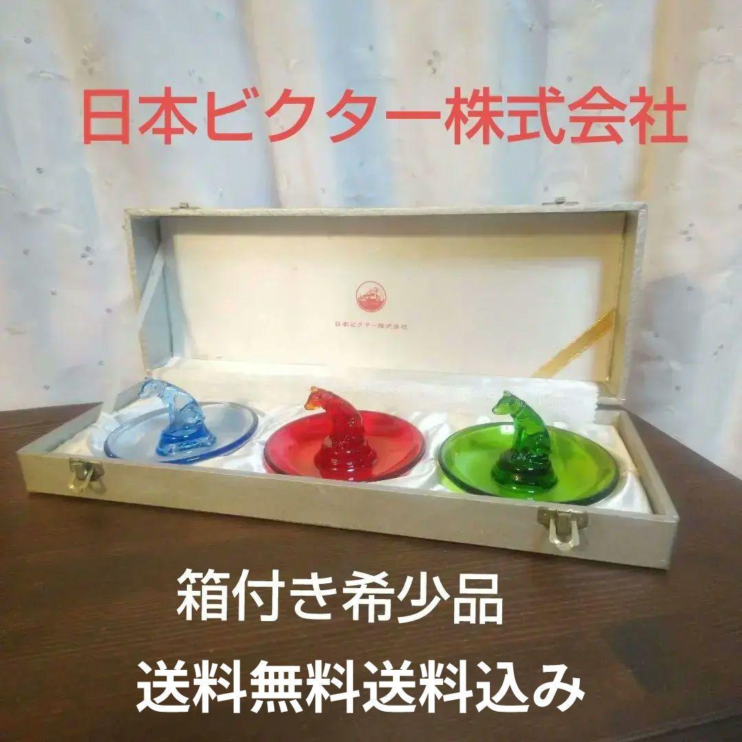 ビクター犬 ニッパー君 灰皿3点 ガラス製 アッシュトレイ オブジェ【最終価格