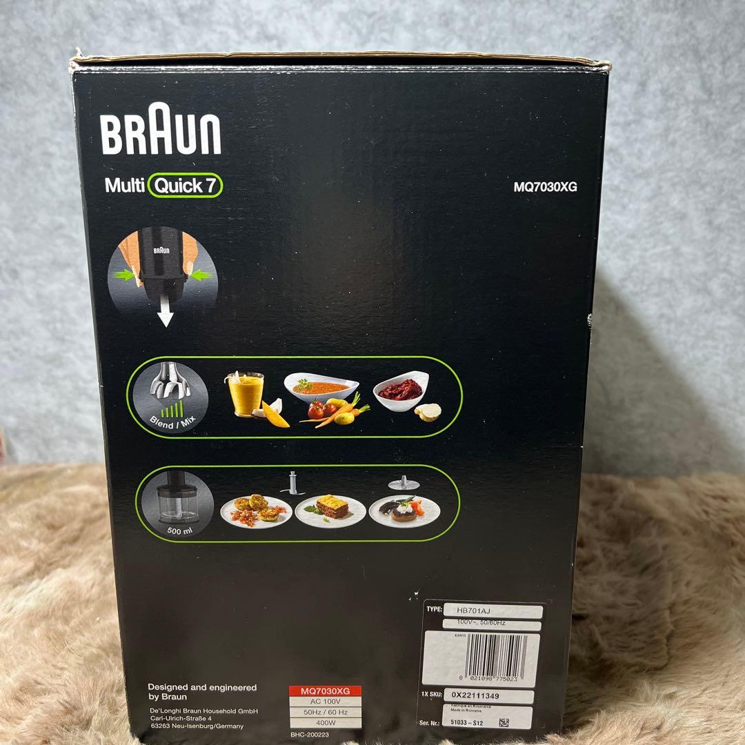 ブラウン ハンドブレンダー マルチクイック7 MQ7030XG 簡単操作 時短
