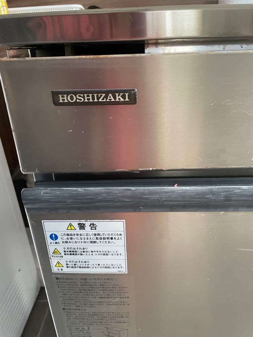 ジャンク　HOSHIZAKI 自動製氷機 IM-45L-1