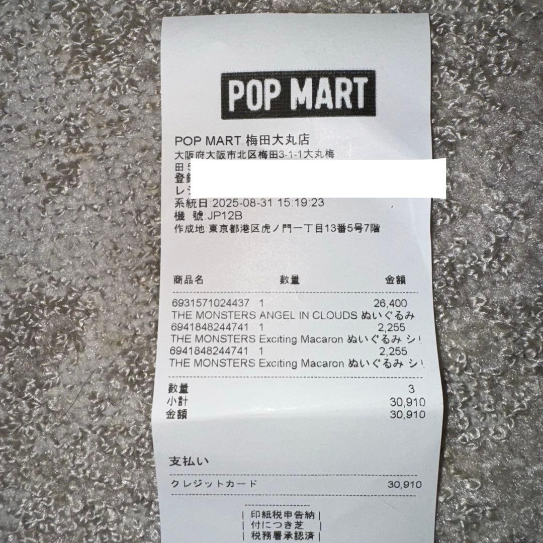 THE MONSTERS ANGEL IN CLOUDS 　ジモモ　ラブブ