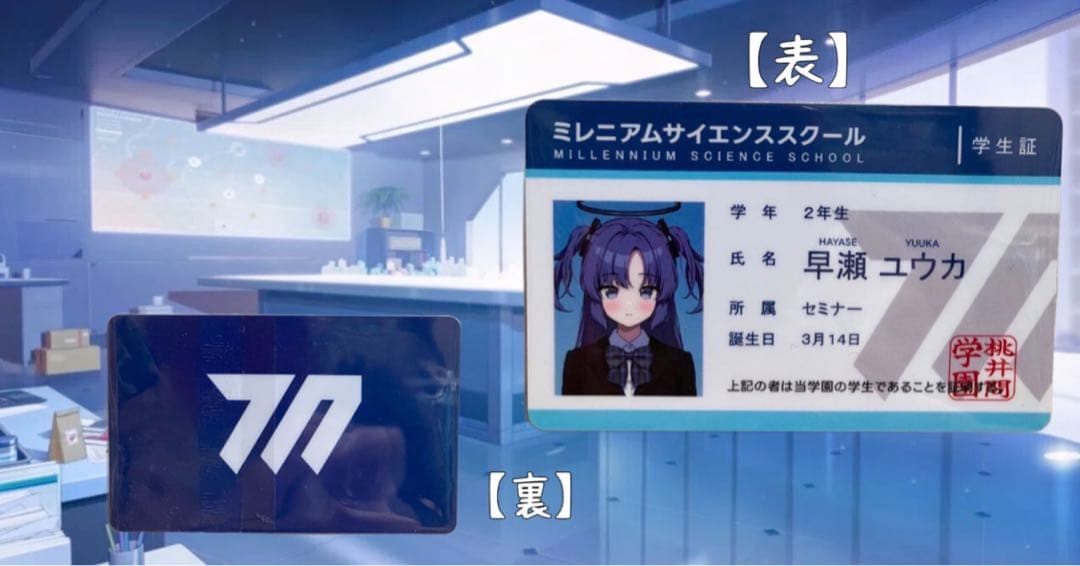 【シークレット】正規品/絶版/抱き枕/早瀬/ユウカ/ブルアカ/しろもうふ