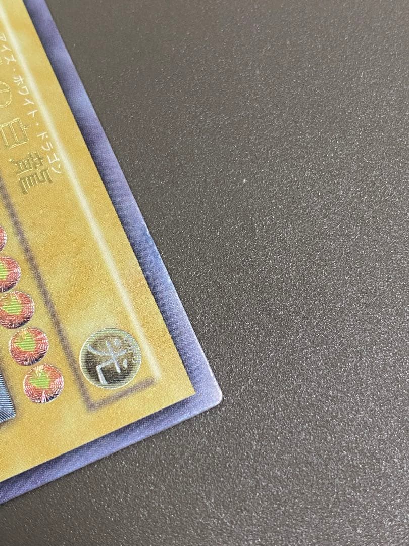 ゆ*様 青眼の白龍　レリーフ　SM-51