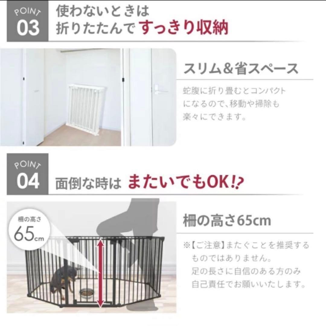 ★ほぼ新品/美品★DOG SAFE 8 ペットフェンス グレージュ ８枚