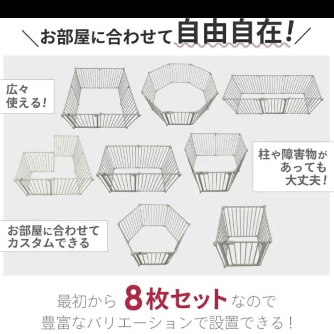 ★ほぼ新品/美品★DOG SAFE 8 ペットフェンス グレージュ ８枚
