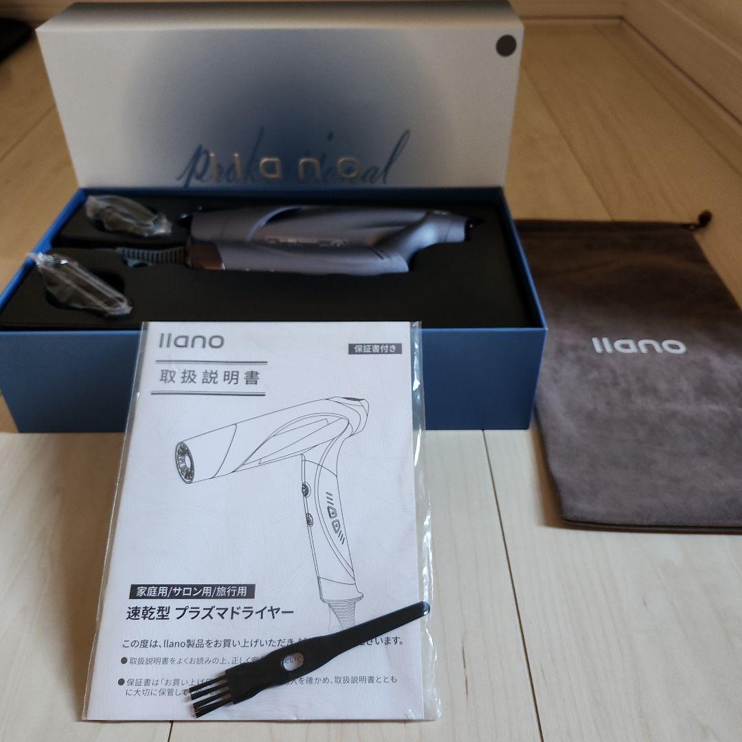llano(エルラノ)ドライヤー　星空グレー