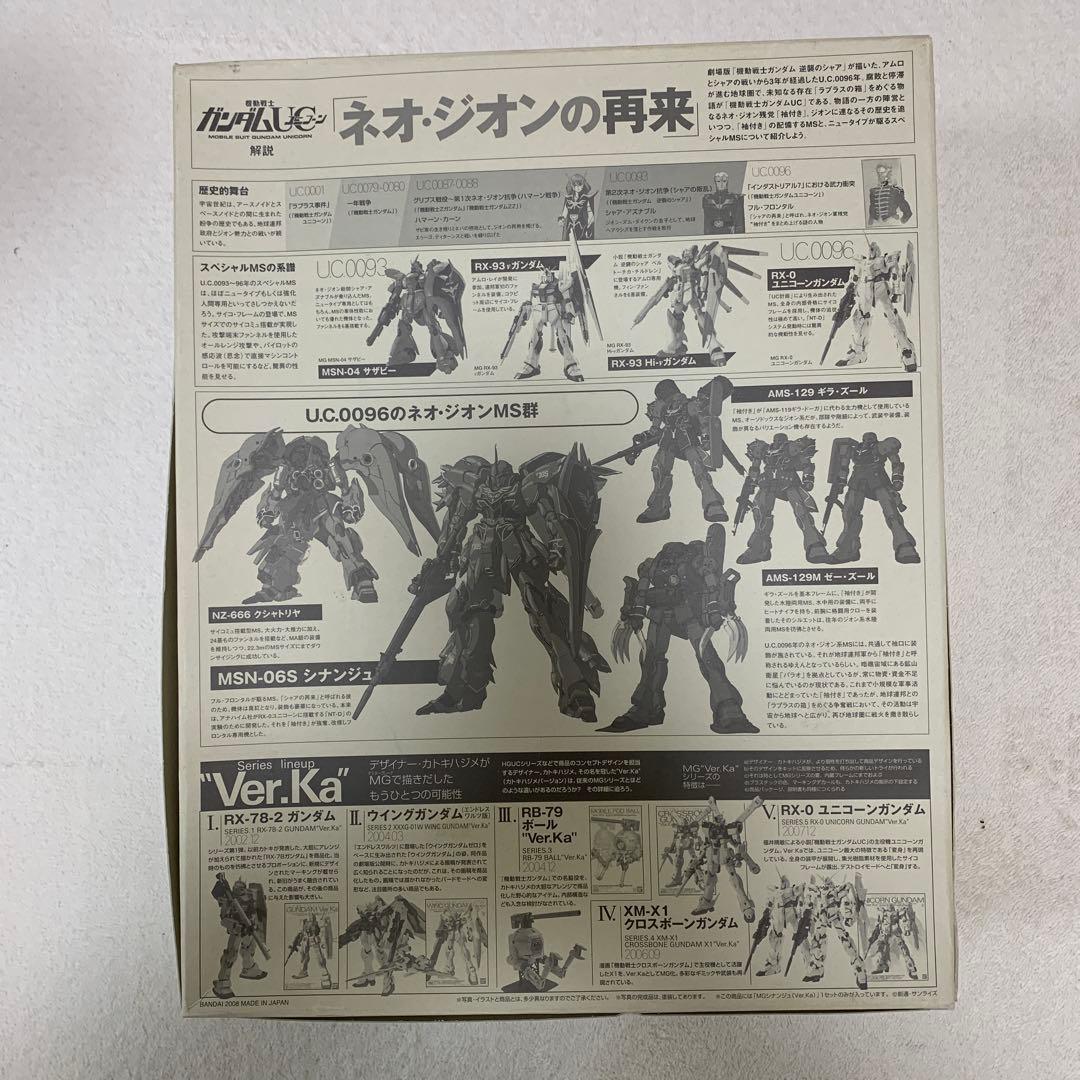 ロボット MG MSN-06S SINANJU \"Ver.Ka\"