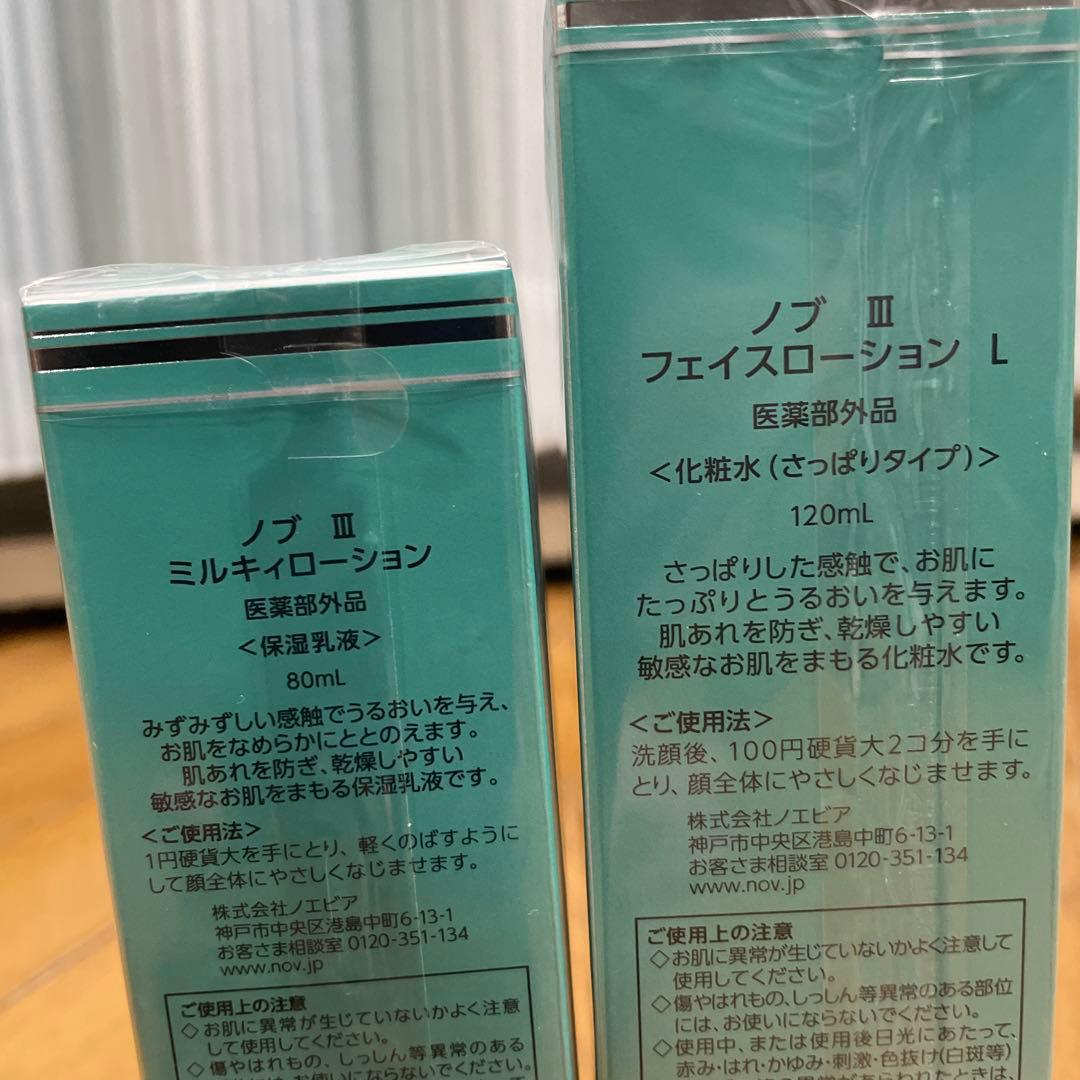 NOV III フェイスローション L & ミルキーローション セット