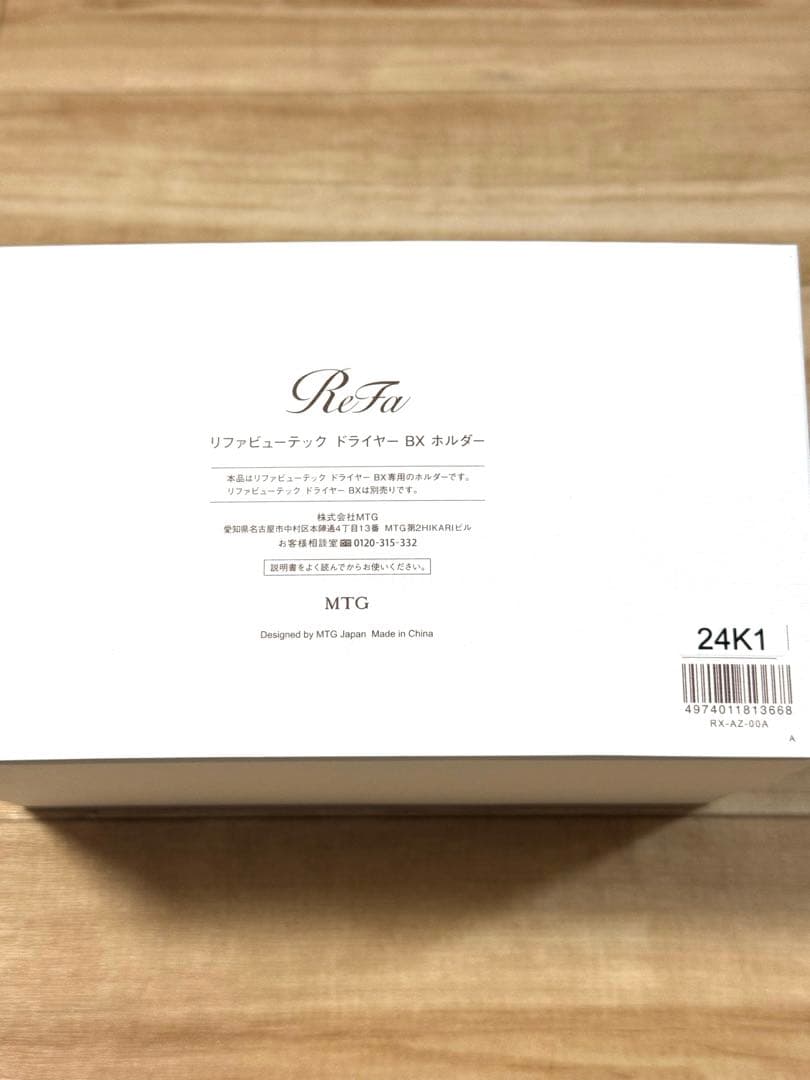 MTG Refa Beautech BX ピンク+ホルダー 新品未開封