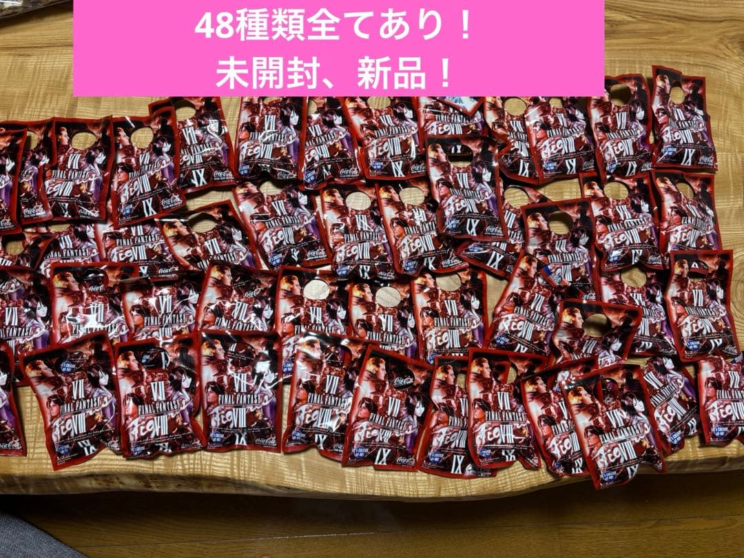 2004年ファイナルファンタジー コカコーラ 48全種類あり　新品未開封