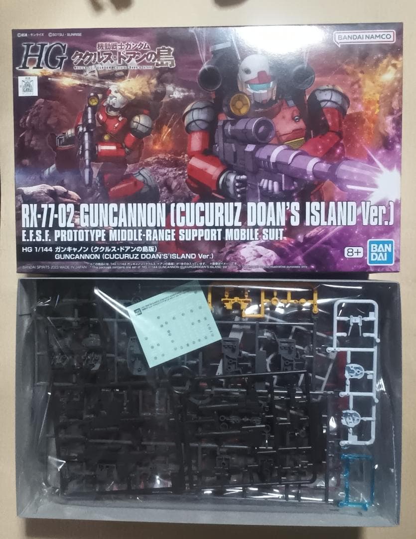 HG　ガンダム　ククルス・ドアンの島　セット