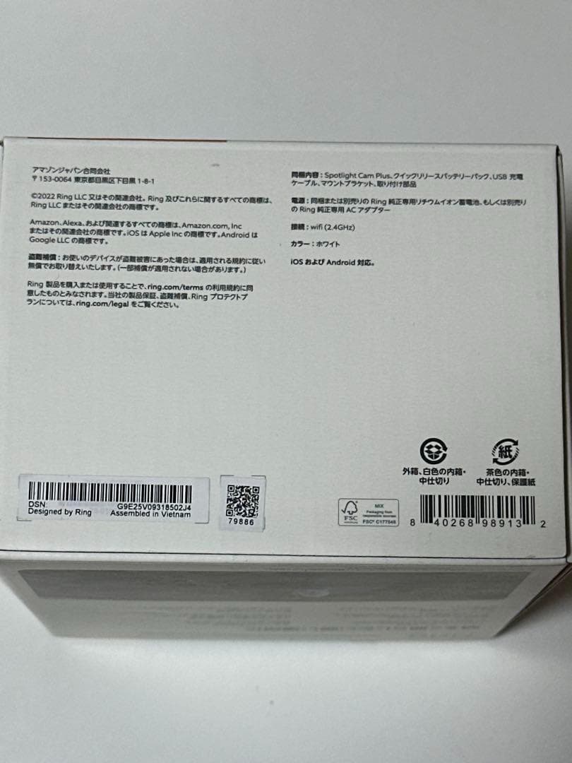 新品Ring Spotlight Cam Plus バッテリー駆動式ホワイト白