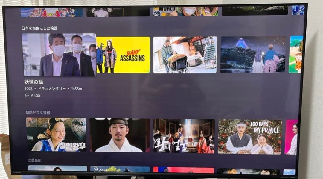 オリオン スマートテレビ AEUD-50D ORION