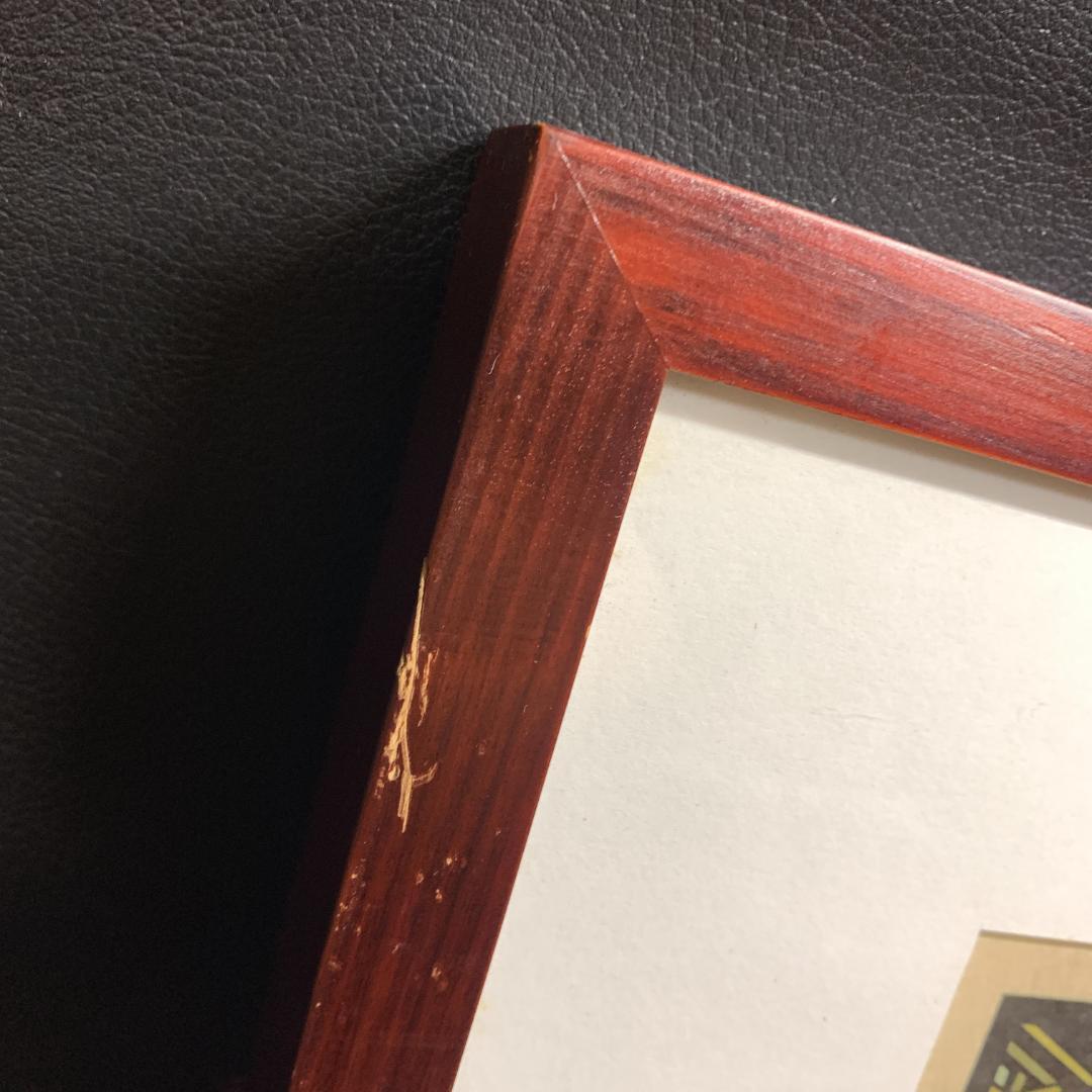 杉本好夫　版画　岐阜県高山市　吉島家　土間と周辺の部屋