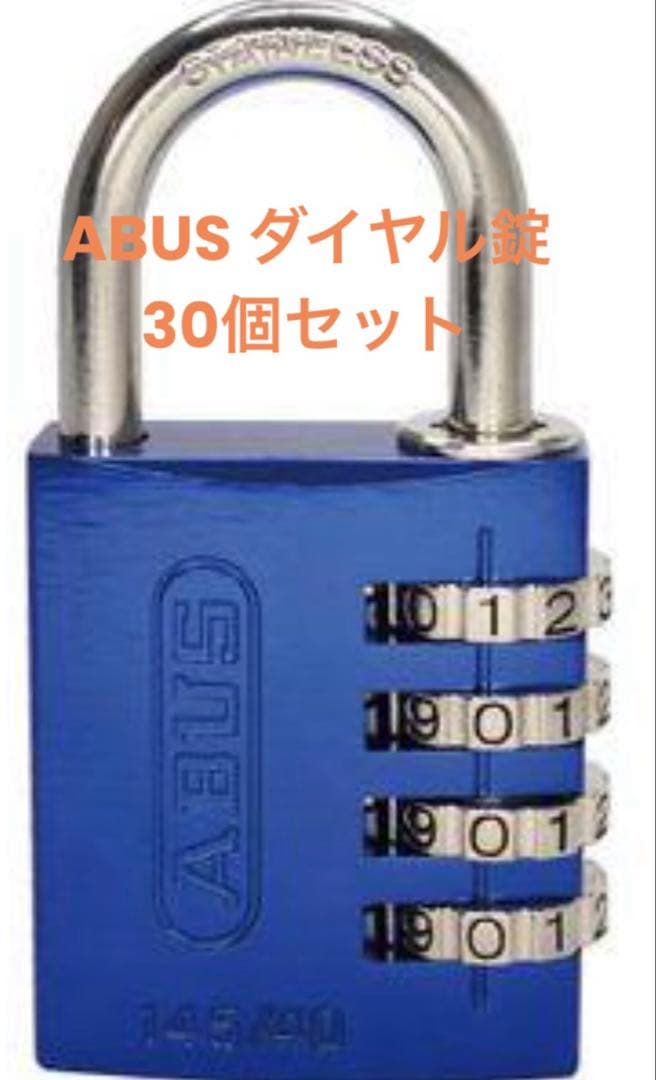 アバス ABUS ナンバー可変式 ステンレスシャックル 30個