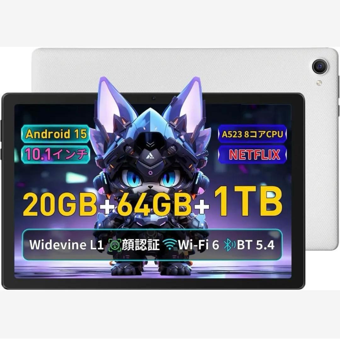 タブレット 10インチ android 15 wi-fiモデル 白 20GB