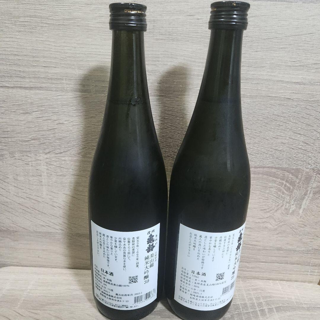 信州亀齢　銀亀　720ml2本セット