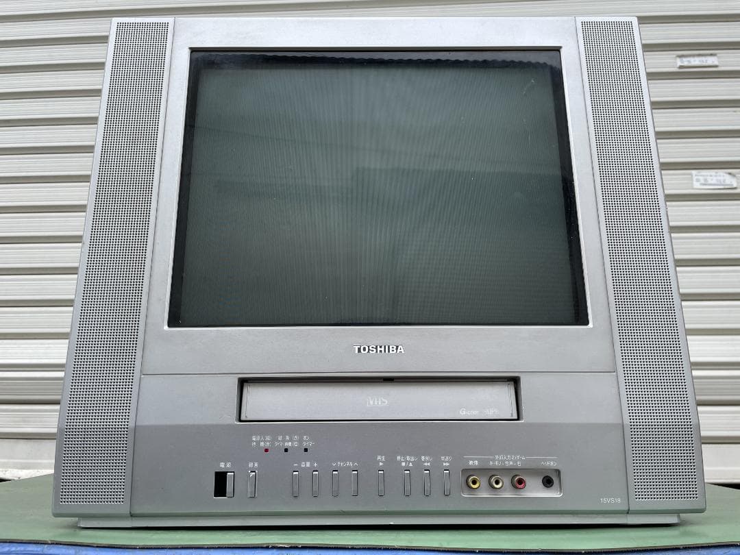 ★再生〇 東芝 VTR 内蔵 テレビ ビデオ 15VS18 VHS テレビデオ