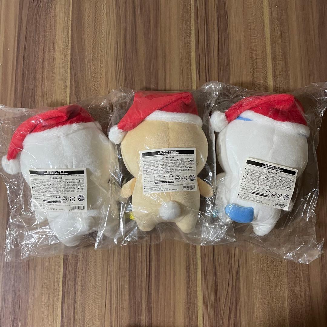 ちいかわ ドンキホーテ ぬいぐるみ 3個セット