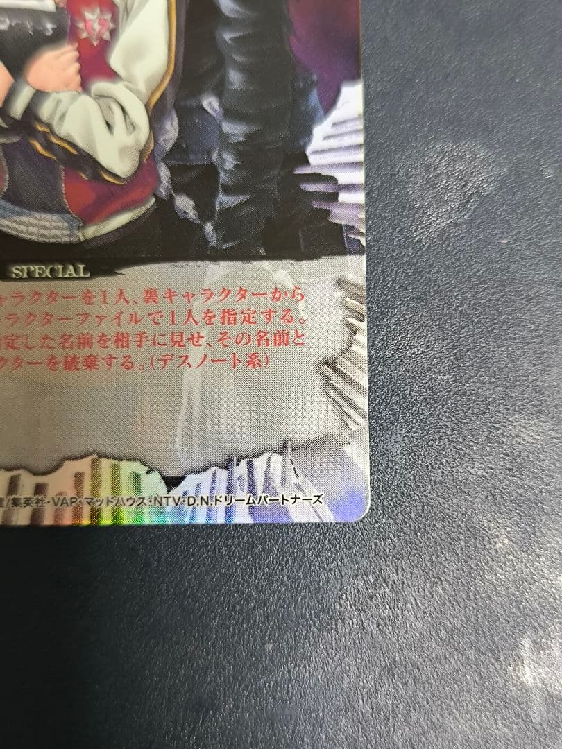 弥海砂 ウルトラレア デスノート DEATH NOTE トレーディングカード