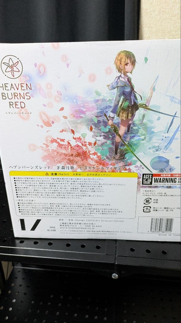 ヘブンバーンズレッド 茅森月歌 フィギュア