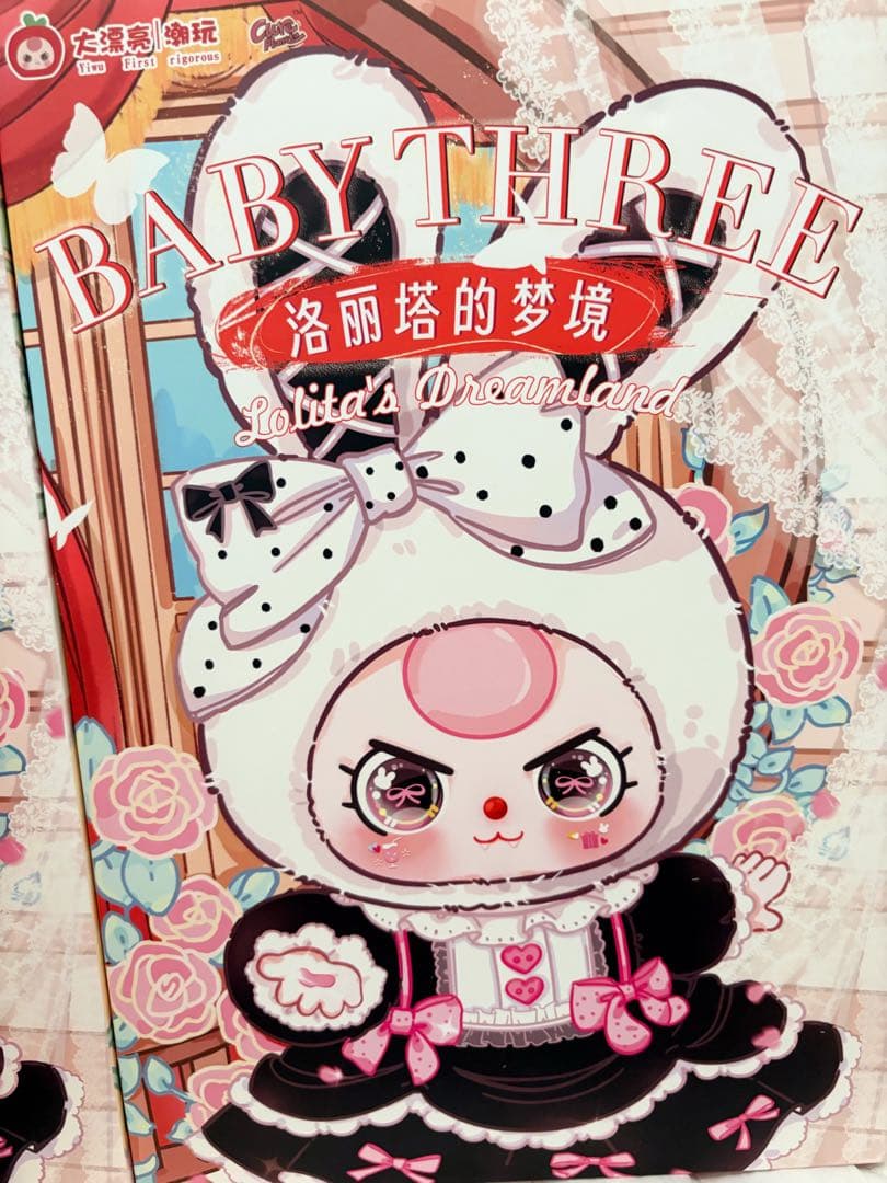 【綾聖♡♡】BABY THREE ロリータ400% 2点