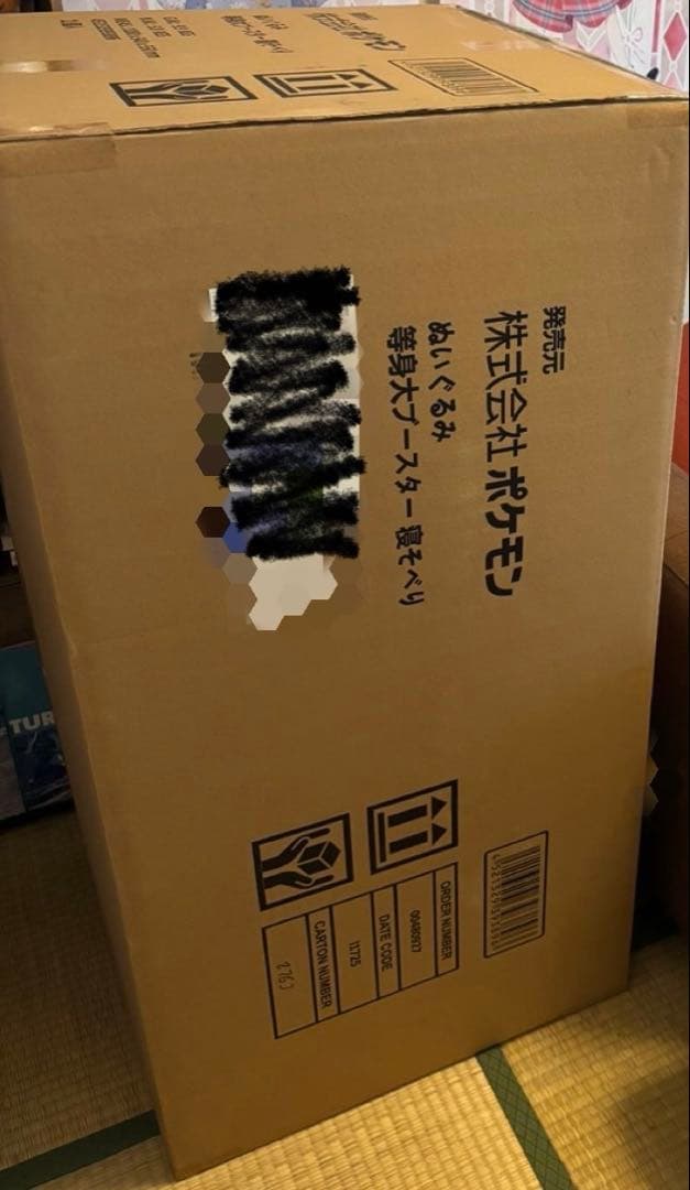 ポケモンセンター 等身大 ブースター 寝そべり 限定　ぬいぐるみ