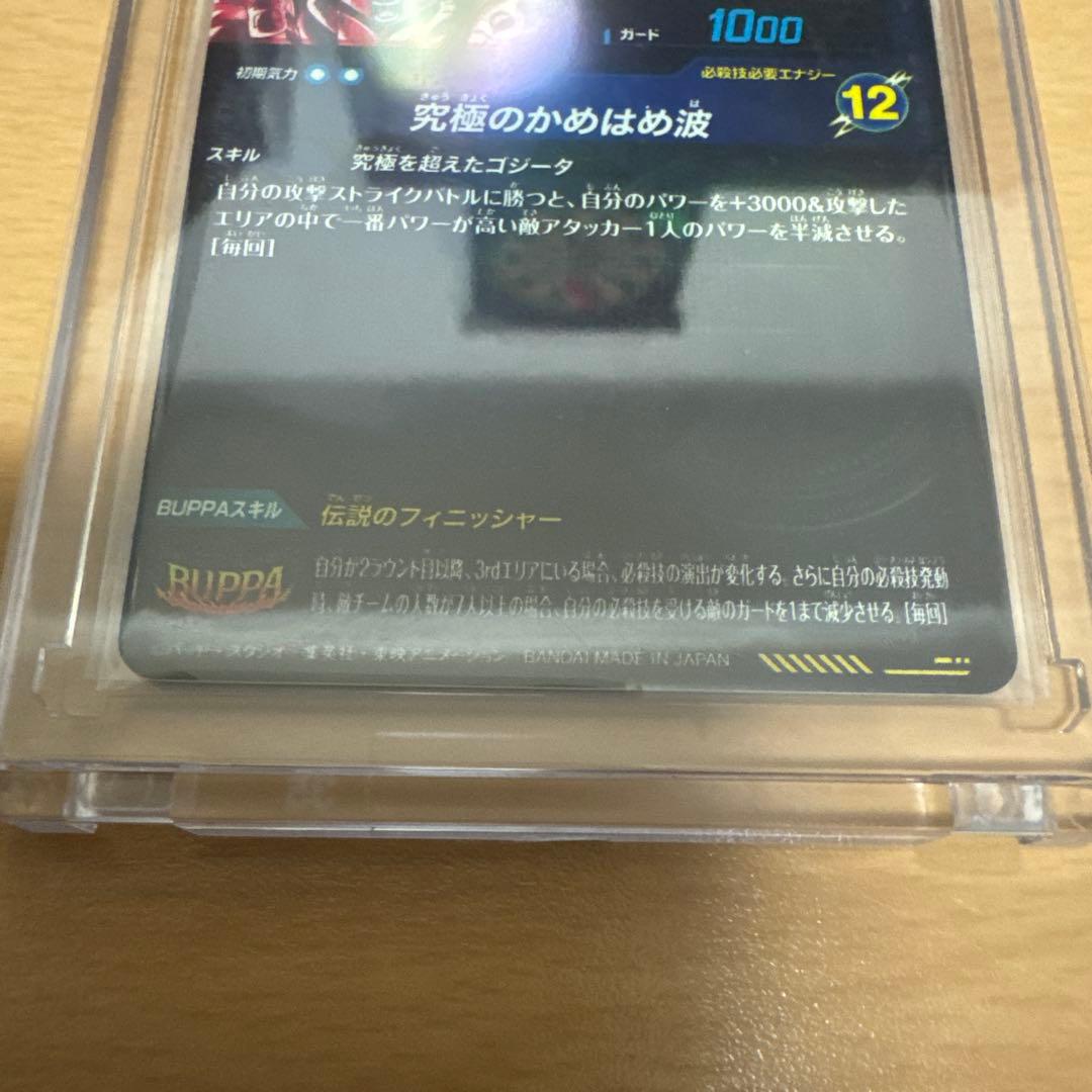 ドラゴンボールスーパーダイバーズ パラレルセット ベジット ゴジータ ベジータ